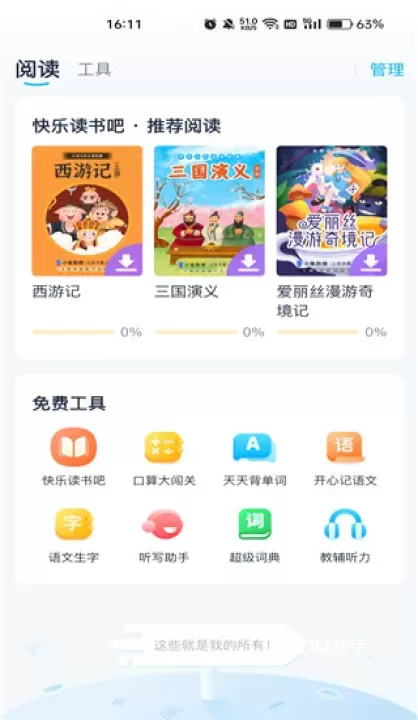 纳米盒_https://m.romzhushou.com_学习办公_第4张