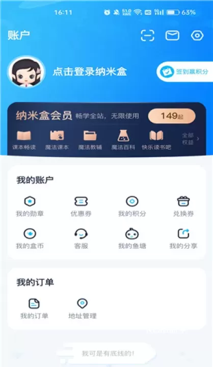 纳米盒_https://m.romzhushou.com_学习办公_第3张
