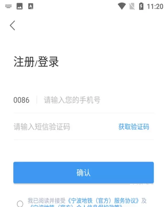 宁波地铁app_https://m.romzhushou.com_生活休闲_第1张