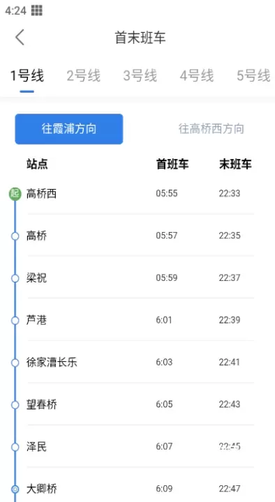 宁波地铁app_https://m.romzhushou.com_生活休闲_第5张