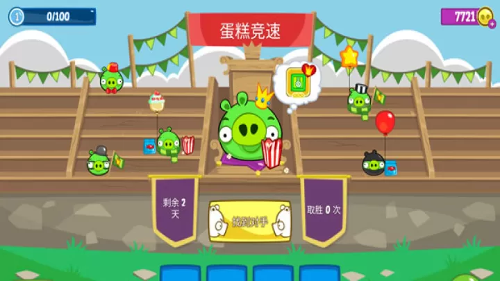 捣蛋猪_https://m.romzhushou.com_休闲益智_第7张