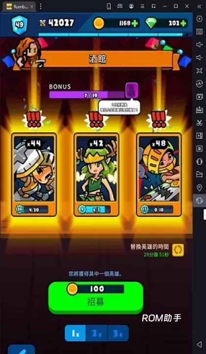 轰隆隆佣兵团_https://m.romzhushou.com_模拟经营_第2张