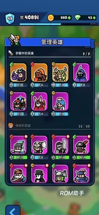 轰隆隆佣兵团_https://m.romzhushou.com_模拟经营_第3张