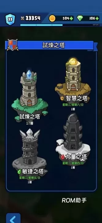 轰隆隆佣兵团_https://m.romzhushou.com_模拟经营_第7张