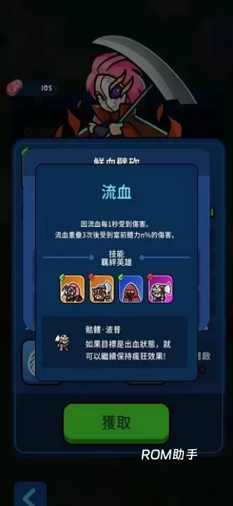 轰隆隆佣兵团_https://m.romzhushou.com_模拟经营_第8张