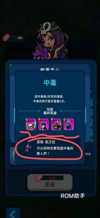 轰隆隆佣兵团_https://m.romzhushou.com_模拟经营_第9张
