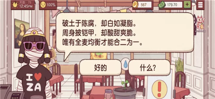 可口的披萨中文版_https://m.romzhushou.com_模拟经营_第8张