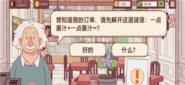 可口的披萨中文版_https://m.romzhushou.com_模拟经营_第9张