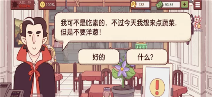 可口的披萨中文版_https://m.romzhushou.com_模拟经营_第11张