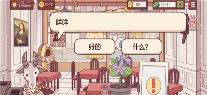 可口的披萨中文版_https://m.romzhushou.com_模拟经营_第12张