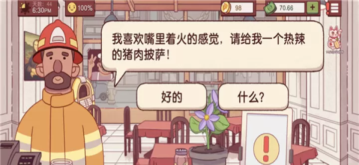 可口的披萨中文版_https://m.romzhushou.com_模拟经营_第15张
