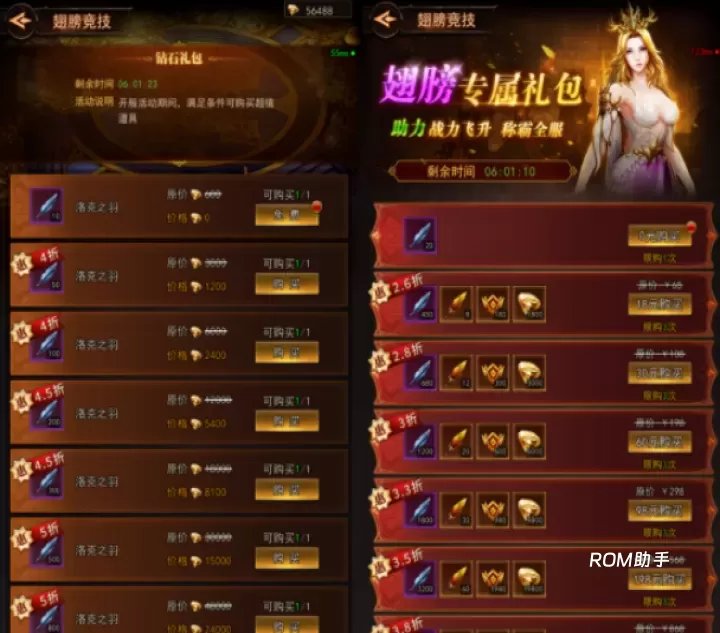 新月大陆_https://m.romzhushou.com_角色扮演_第4张