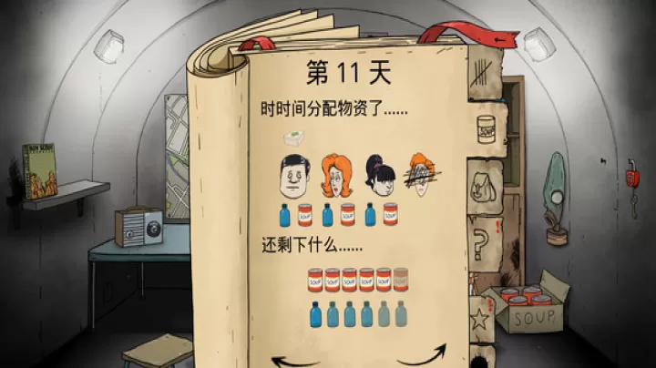 60秒生存避难所_https://m.romzhushou.com_动作冒险_第6张