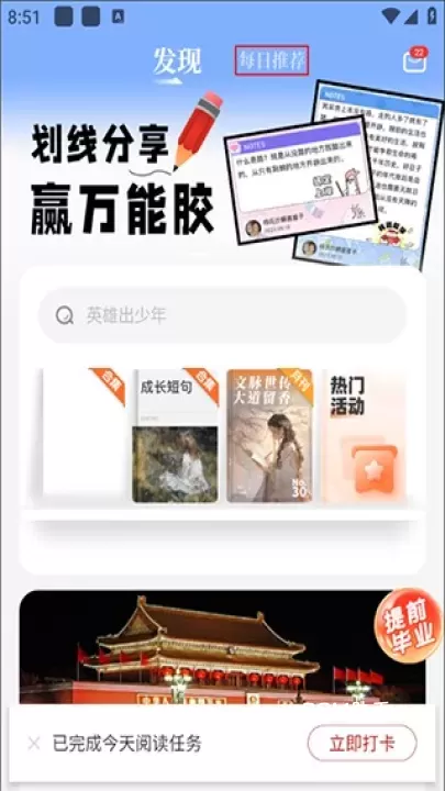 作文纸条软件_https://m.romzhushou.com_学习办公_第1张
