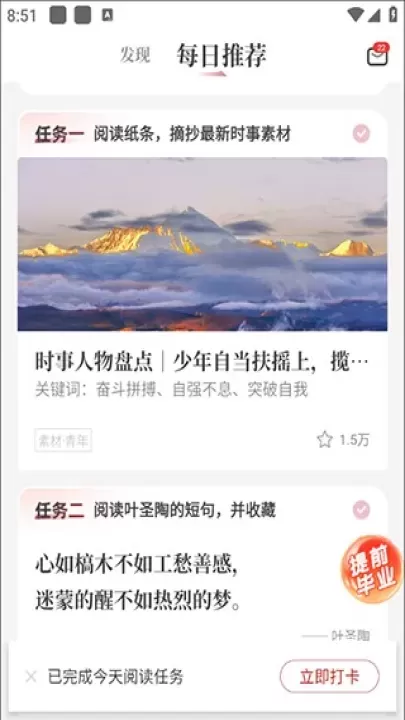作文纸条软件_https://m.romzhushou.com_学习办公_第2张