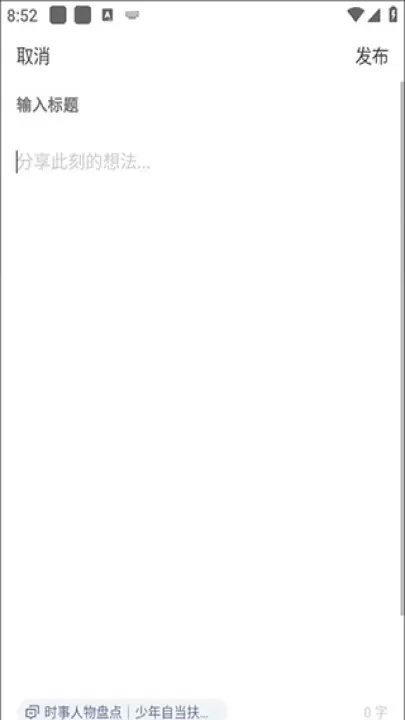 作文纸条软件_https://m.romzhushou.com_学习办公_第4张