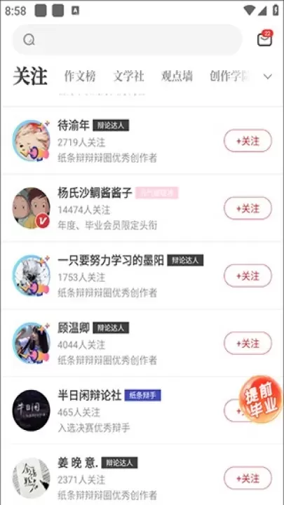 作文纸条软件_https://m.romzhushou.com_学习办公_第6张