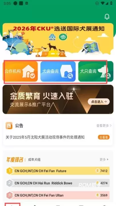 宠爱王国_https://m.romzhushou.com_生活休闲_第1张