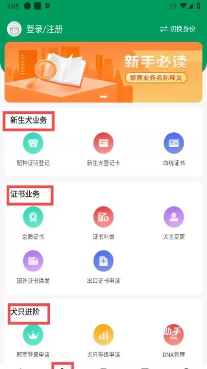 宠爱王国_https://m.romzhushou.com_生活休闲_第2张