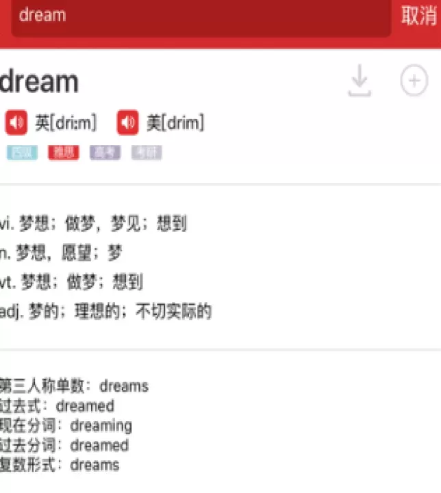 人人词典_https://m.romzhushou.com_学习办公_第2张