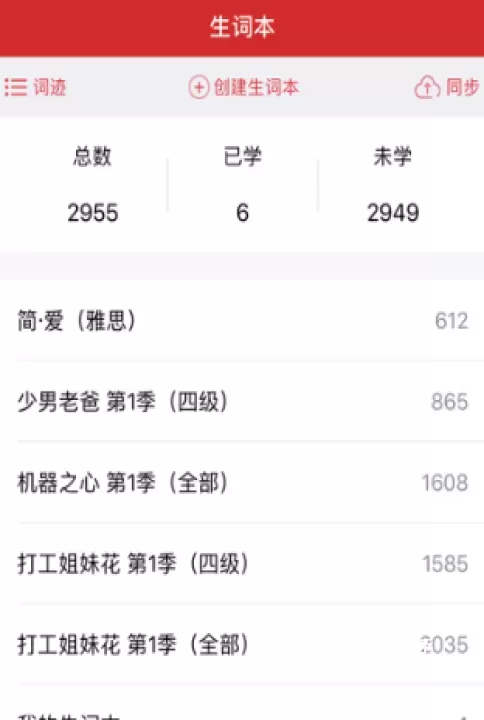 人人词典_https://m.romzhushou.com_学习办公_第1张