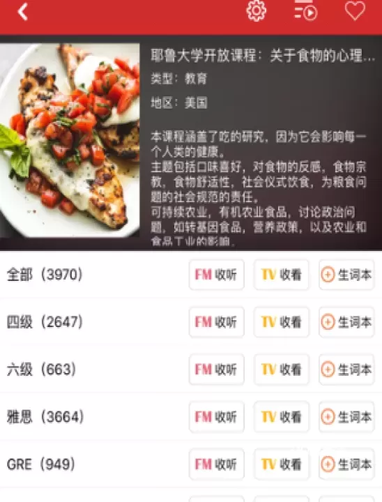 人人词典_https://m.romzhushou.com_学习办公_第3张