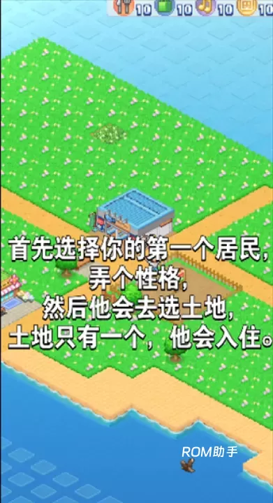 开罗创造都市岛_https://m.romzhushou.com_休闲益智_第2张