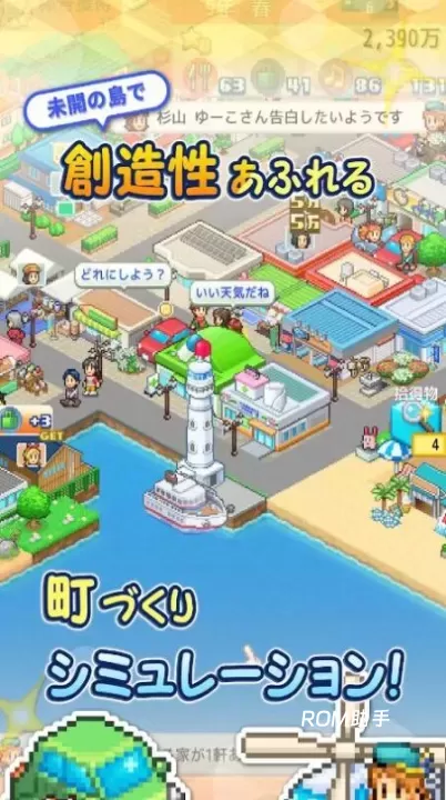 开罗创造都市岛_https://m.romzhushou.com_休闲益智_第1张