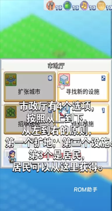 开罗创造都市岛_https://m.romzhushou.com_休闲益智_第4张