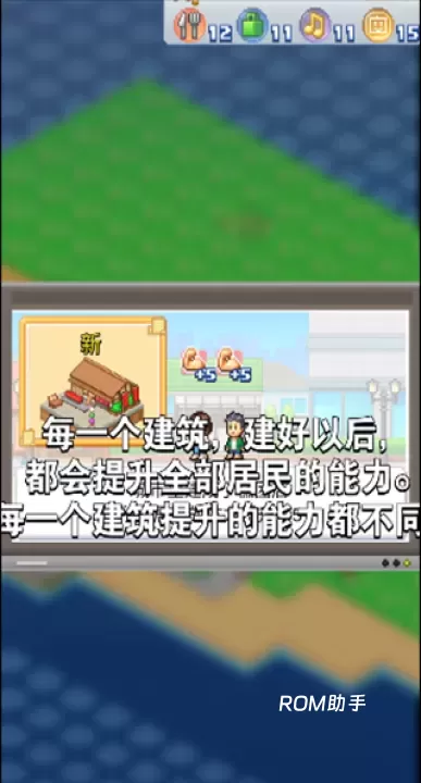 开罗创造都市岛_https://m.romzhushou.com_休闲益智_第7张