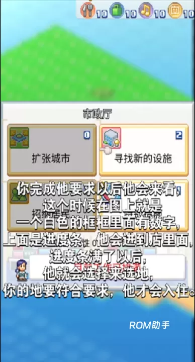 开罗创造都市岛_https://m.romzhushou.com_休闲益智_第5张