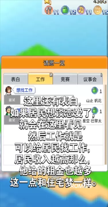 开罗创造都市岛_https://m.romzhushou.com_休闲益智_第8张