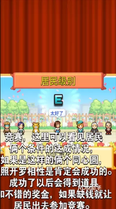 开罗创造都市岛_https://m.romzhushou.com_休闲益智_第9张