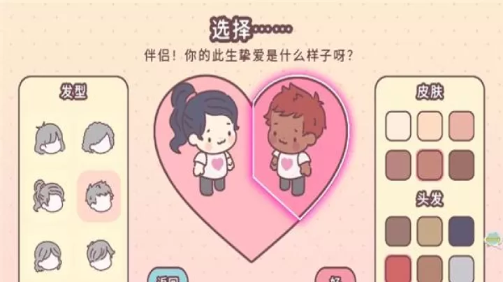 女朋友的恋爱小屋_https://m.romzhushou.com_角色扮演_第3张