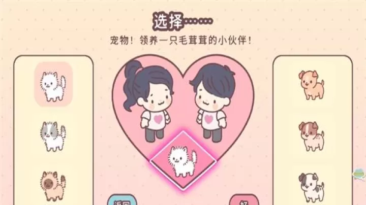 女朋友的恋爱小屋_https://m.romzhushou.com_角色扮演_第4张
