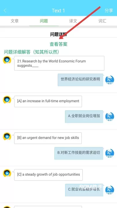 考研英语真题_https://m.romzhushou.com_学习办公_第3张
