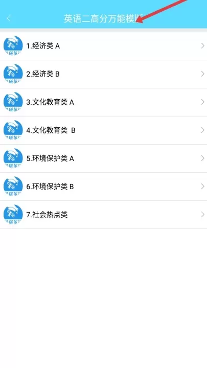考研英语真题_https://m.romzhushou.com_学习办公_第2张