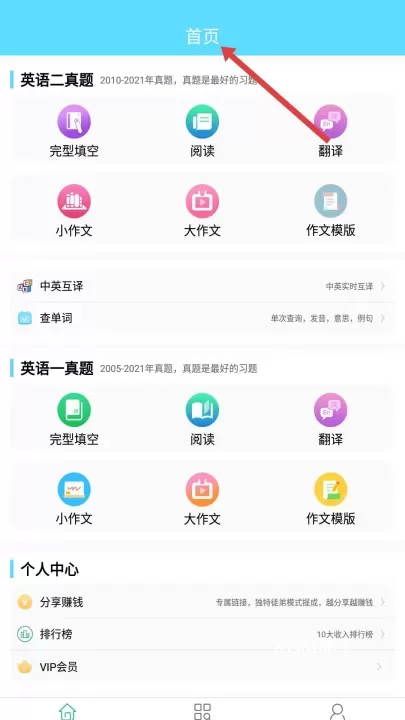 考研英语真题_https://m.romzhushou.com_学习办公_第1张