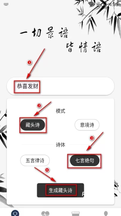 藏头诗生成器_https://m.romzhushou.com_学习办公_第1张