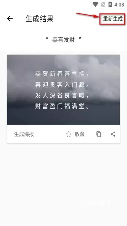 藏头诗生成器_https://m.romzhushou.com_学习办公_第2张