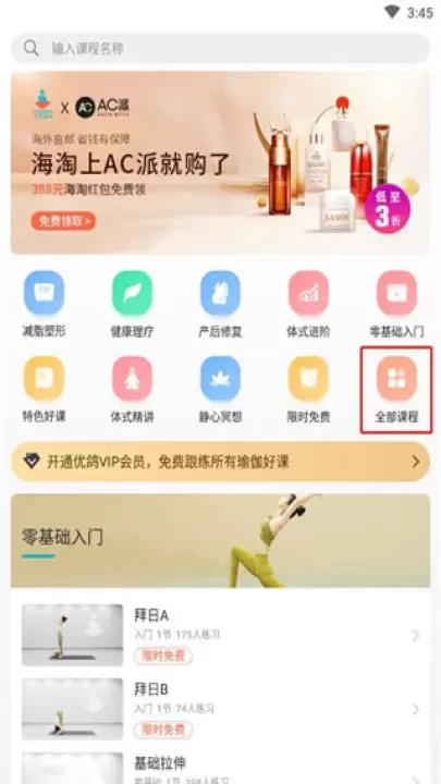 优鸽瑜伽_https://m.romzhushou.com_生活休闲_第2张