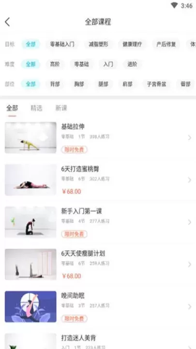 优鸽瑜伽_https://m.romzhushou.com_生活休闲_第3张