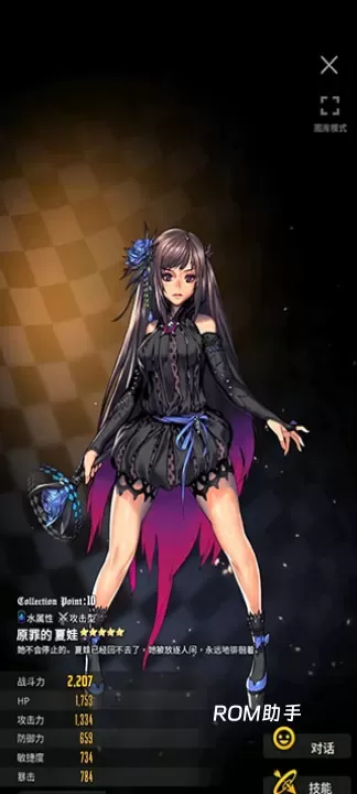 天命之子_https://m.romzhushou.com_模拟经营_第7张