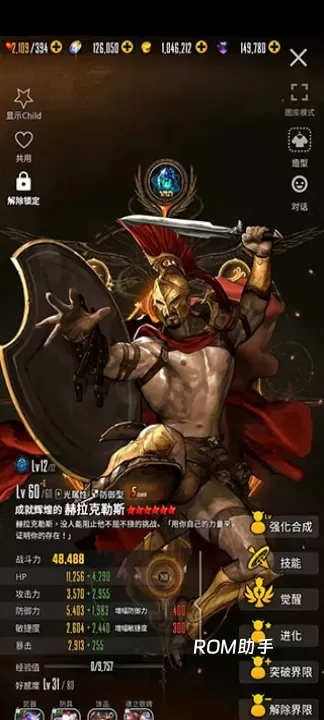 天命之子_https://m.romzhushou.com_模拟经营_第4张