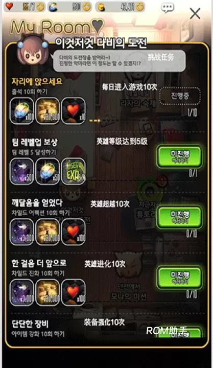 天命之子_https://m.romzhushou.com_模拟经营_第10张