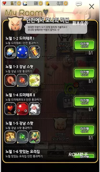 天命之子_https://m.romzhushou.com_模拟经营_第9张