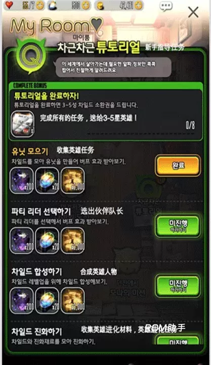天命之子_https://m.romzhushou.com_模拟经营_第11张