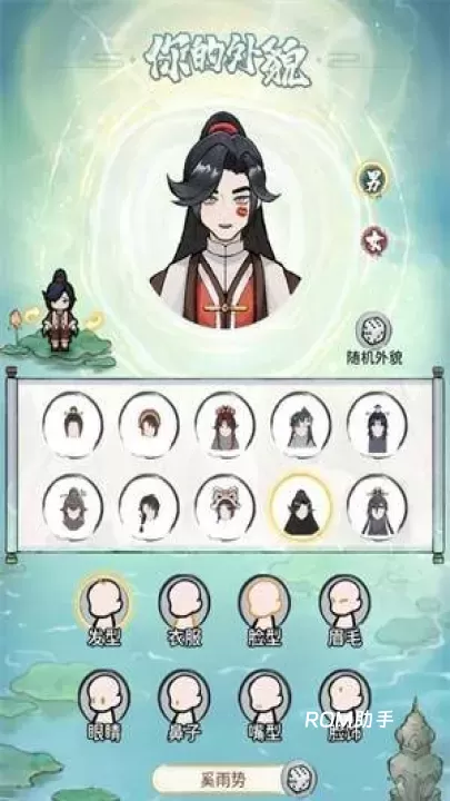 此山有妖气_https://m.romzhushou.com_角色扮演_第1张