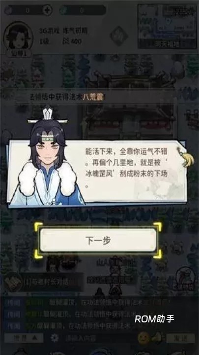 此山有妖气_https://m.romzhushou.com_角色扮演_第2张
