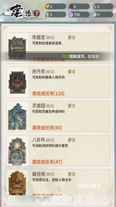 此山有妖气_https://m.romzhushou.com_角色扮演_第4张